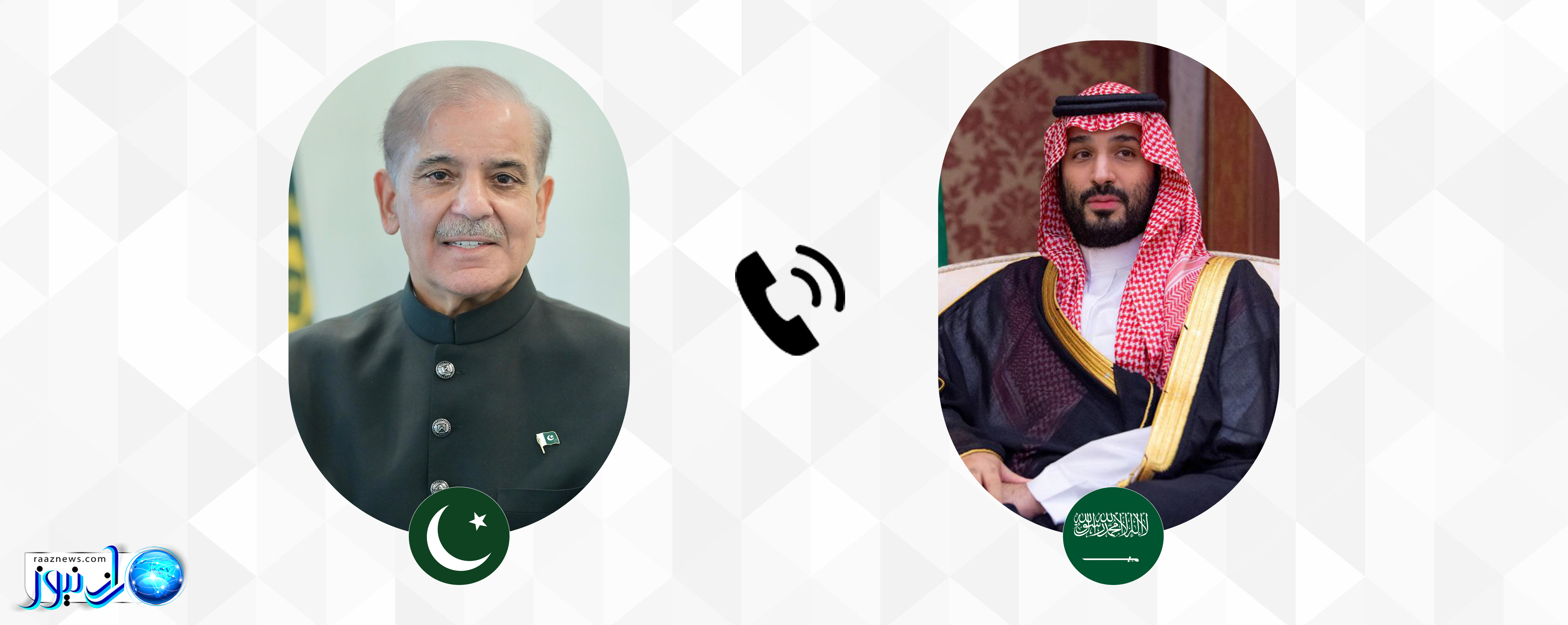تأکید نخست‌وزیر پاکستان و ولیعهد عربستان بر تداوم مذاکرات ایران و آمریکا