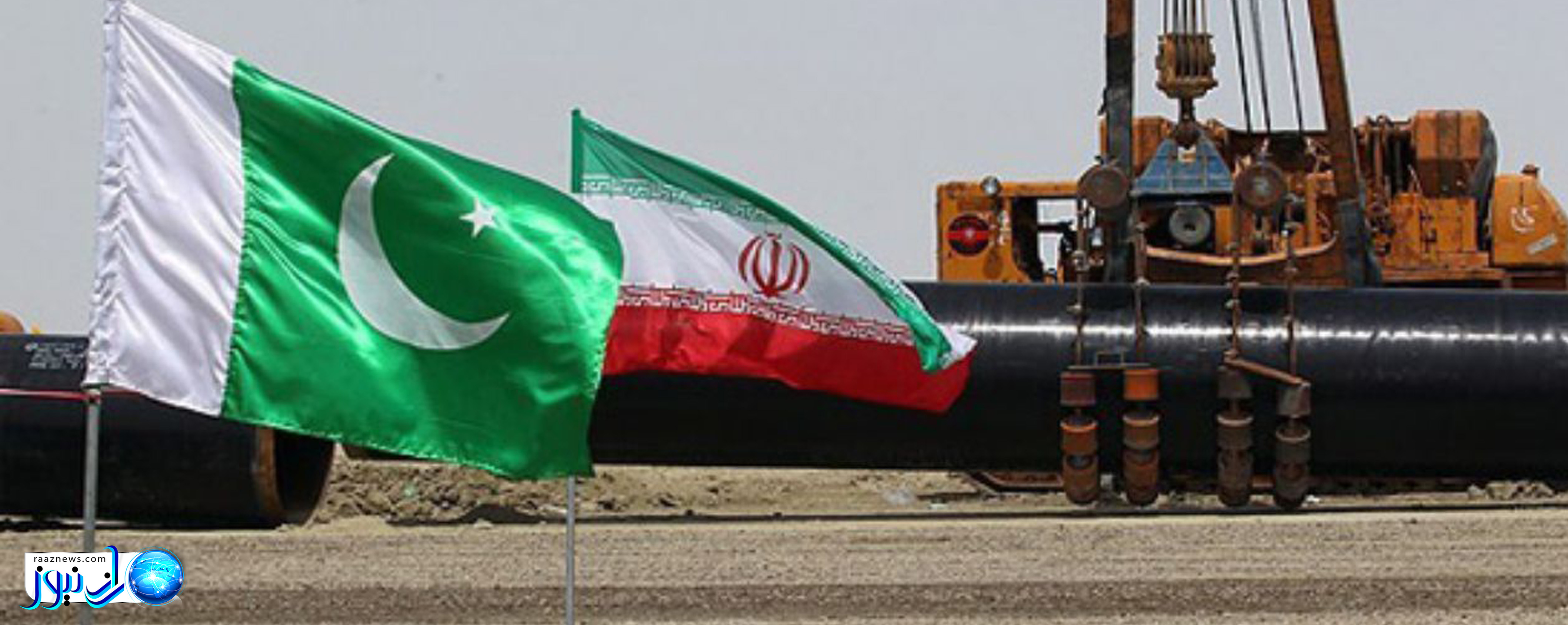 اسلام‌آباد : تشکیل کمیته عالی برای حل بحران خط لوله گاز ایران-پاکستان