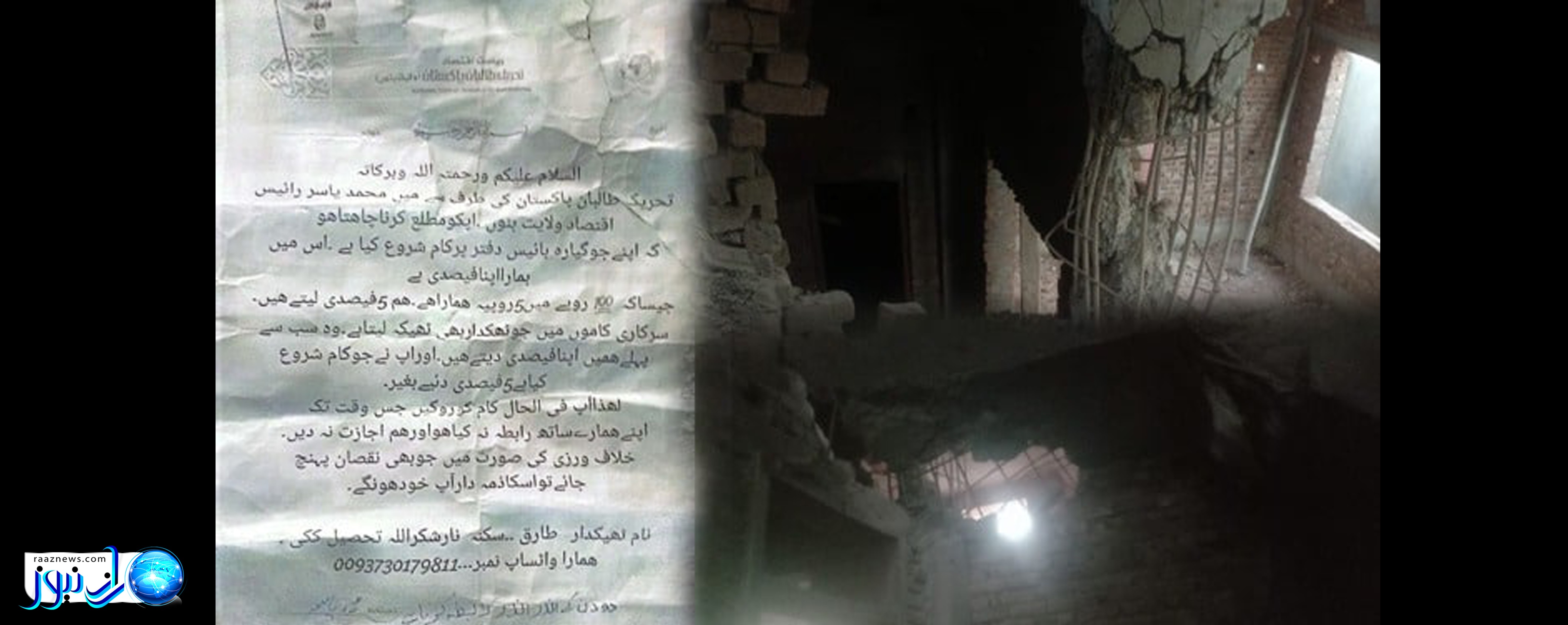 بمب‌گذاری در ساختمان درحال ساخت سازمان امداد اضطراری بنون پس از باج‌خواهی گروه تروریستی